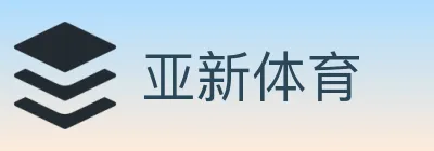 亚新体育 Logo